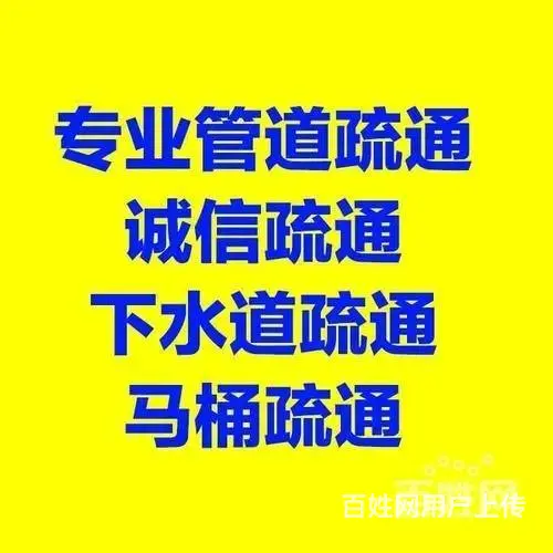 济南历城区疏通下水道公司,换分水器快速上门 - 图片