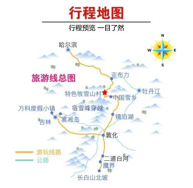 雪乡-雪谷-亚布力-长白山旅游包车拼车价格 - 图片 3