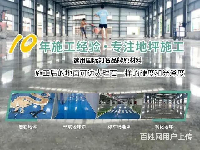惠州厂房地坪装修，写字楼装饰，办公室装饰 - 图片 1