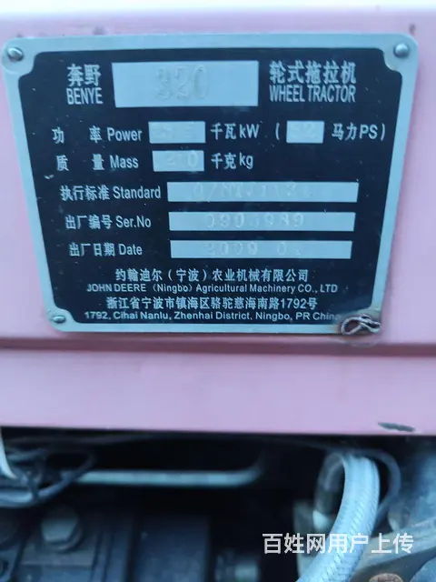 09年奔野320 - 图片 4