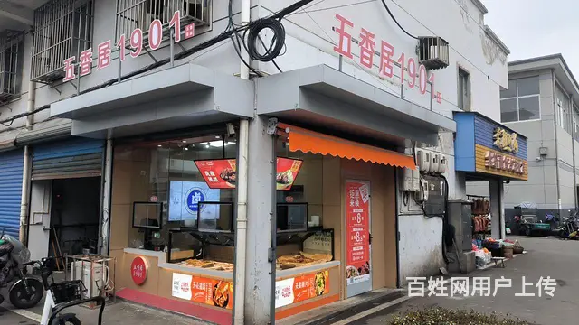 旺铺转让 - 图片 1