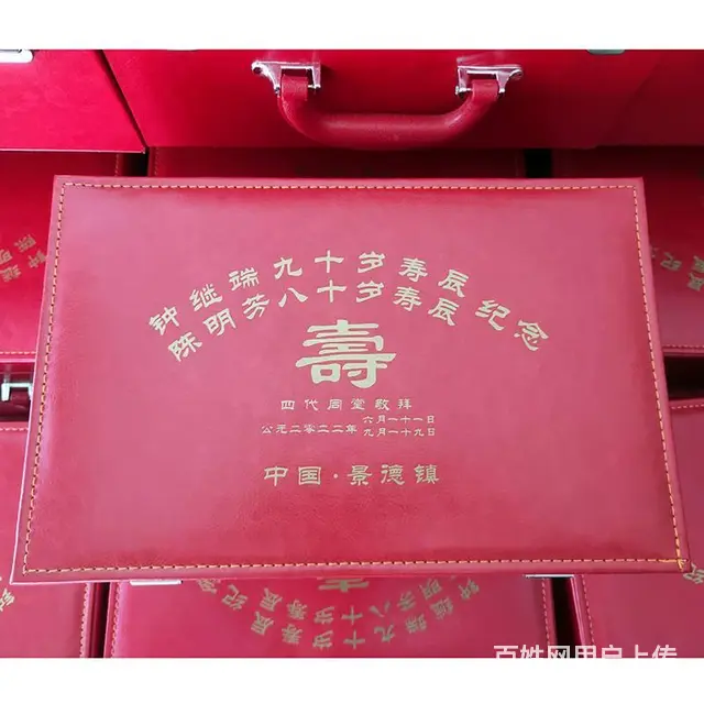 成都老人生日伴手礼寿杯寿碗 双亲八十岁寿宴回礼定制 - 图片 5