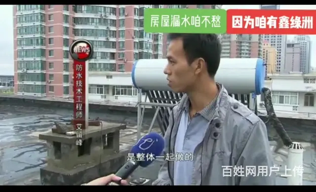 哈尔滨防水公司 哈尔滨专业防水 哈尔滨做防水公司 - 图片 6