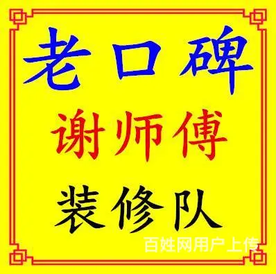 长沙【晨辉装饰】有保障的装修队 298元/㎡ - 图片 1