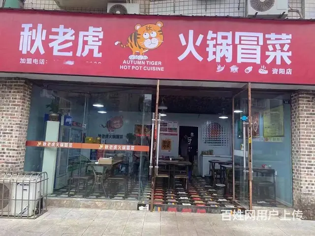 雁江区建设南路80平餐馆转让 - 图片 1