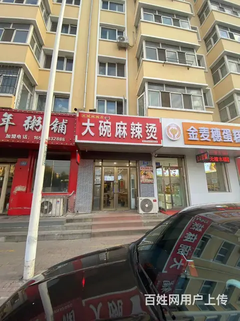 【搞定了！】道外太平大街麻辣烫出兑转让餐饮一条街 - 图片 1