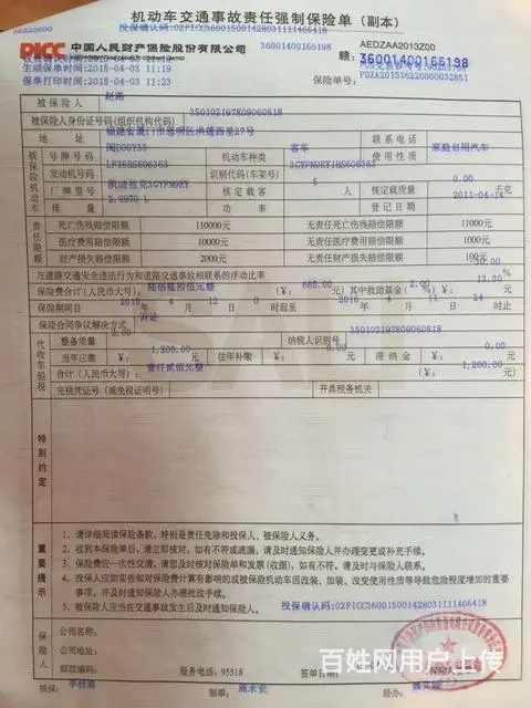 国三、国四小车转籍上外牌！！ - 图片 4