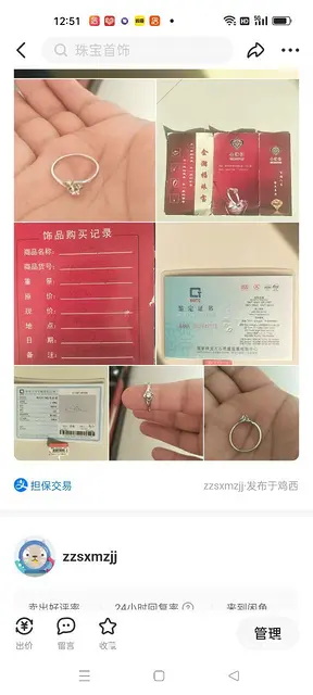 卖钻戒 - 图片 2