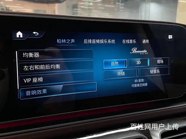 迈巴赫GLS480改装升级大柏林之声音响26个喇叭 - 图片 7