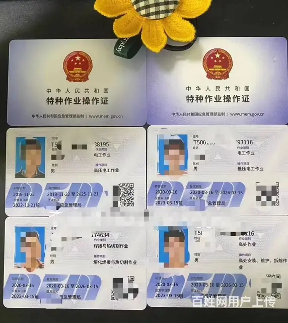 合肥低压电工怎么考 报考条件 报考材料 多少钱 - 图片 3