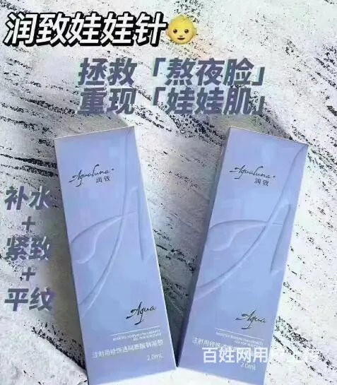 润致娃娃针多少钱？润致娃娃针多久打一次 - 图片 6