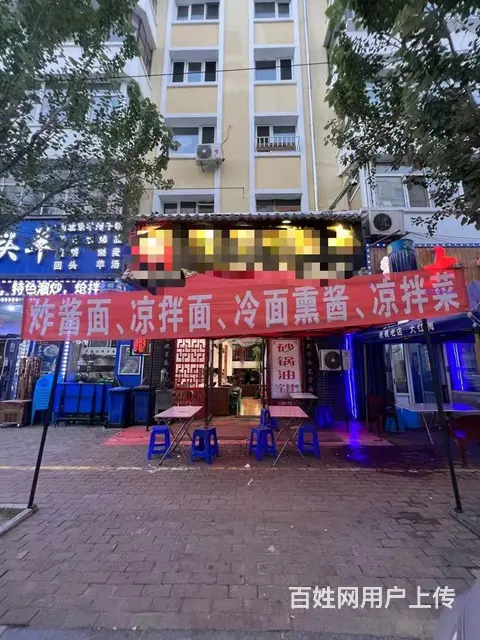 【搞定了！】道外区长春街北七道街熏酱面馆出兑餐饮转让 - 图片 1