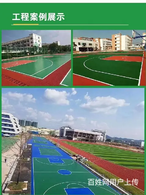井陉矿区供应室内外硅PU球场,羽毛球场-水性地面材料 - 图片 4