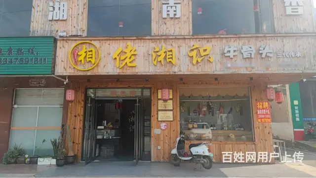 （速转店）临街餐饮店转让客流量大生意稳定设备齐全接手可营业 - 图片 1