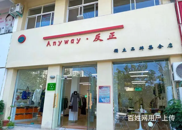 （诚速）转让博文世家北门营业中服装店 全新装修设备齐全 - 图片 1