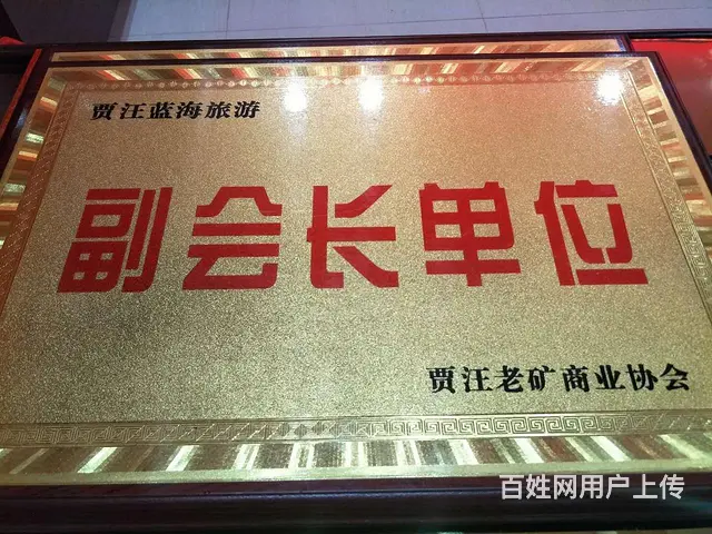 贾汪龙山温泉就找蓝海户外 - 图片 5