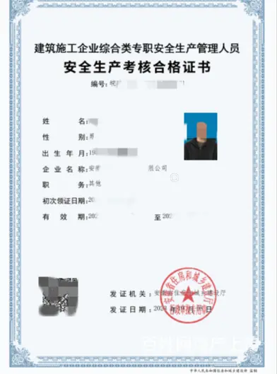 安全员ABC培训。模式多样，全国可去 - 图片 3