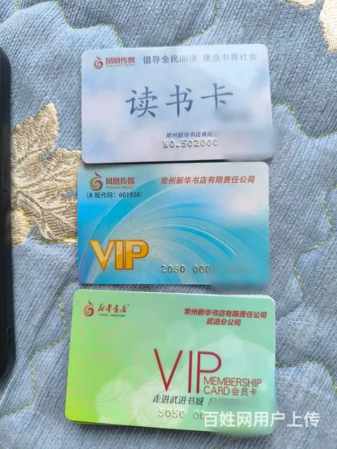 常州市区哪里回收购物卡？瑞祥卡新华书店卡京东卡郭氏 - 图片 9