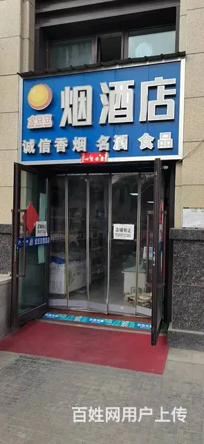 七P 8339 城北区门源路延伸段中海河山郡一楼底商 - 图片 1