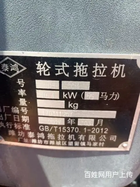 泰鴻554 - 图片 2