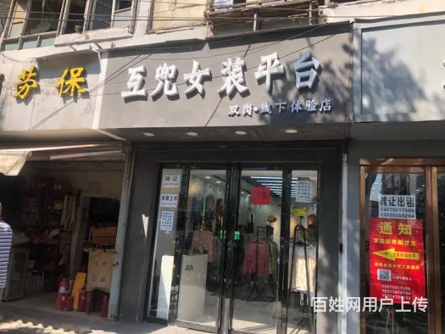 庐阳区北一环阜阳路双岗成熟商圈沿街服装旺铺转让 - 图片 2