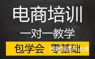柯桥淘宝拼多多运营培训到兴德教育 - 图片 5