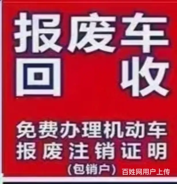 审车解押过户 - 图片 2