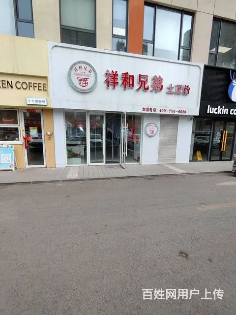 皇姑区鸭绿江北街大门脸土豆粉快餐出兑日卖3000左右 - 图片 1