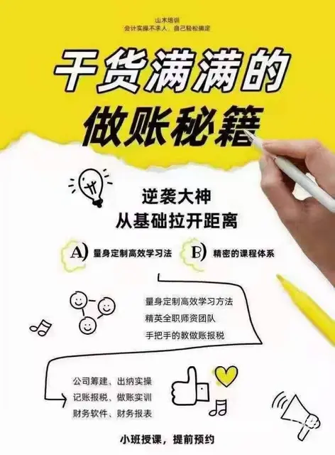 龙口黄县东莱街道礼仪培训 - 图片 3