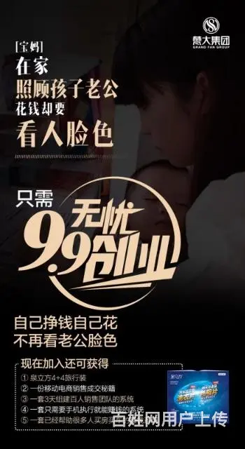9.9块创业带你月入过万 - 图片 5