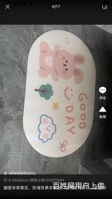 11号线光明路站附近独卫出租～直达上海西站，曹杨路，徐家汇， - 图片 2