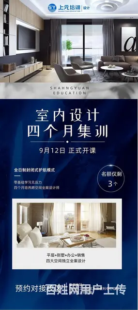 苏州新区哪里有室内设计培训 一对一班课授课 - 图片 2