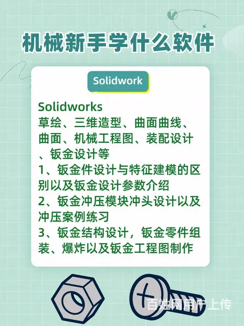 嘉兴学UG-平湖UG编程专业培训学校 - 图片 2