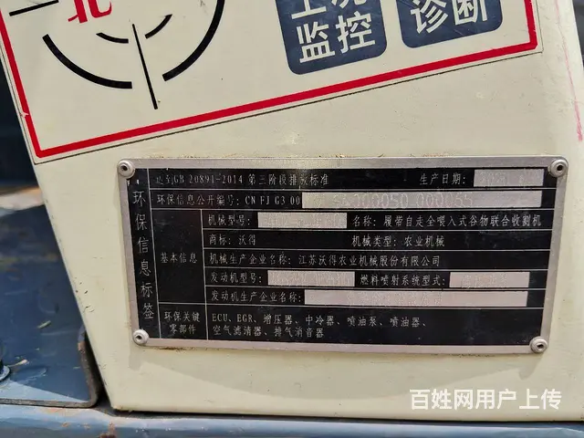 沃得履带收割机 - 图片 5