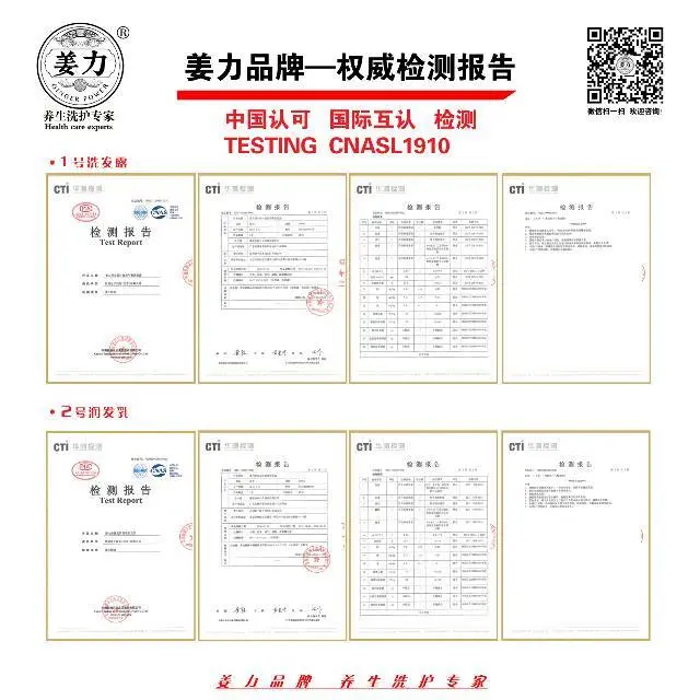 生姜洗发水无硅油去油去屑防脱生发 - 图片 10