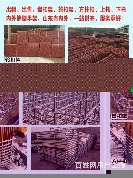 本地供应,德州庆云县提供盘扣式脚手架 - 图片 3