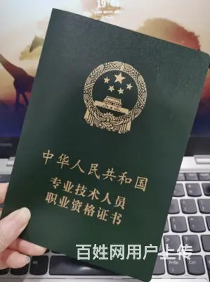 中级经济师证含金量，想在家学中级经济师有没有线上课 - 图片 3