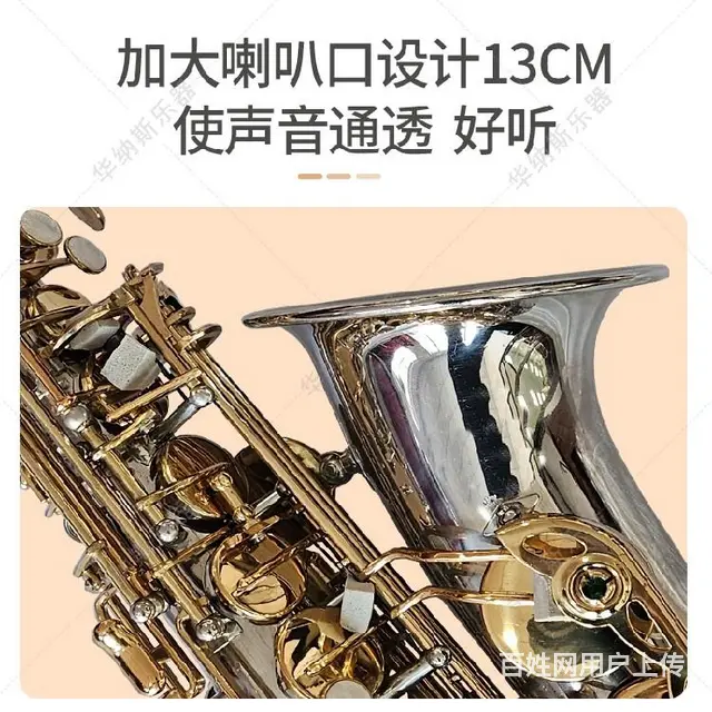 广西白镍金键降e调中音萨克斯源头工厂,零基础 - 图片 2