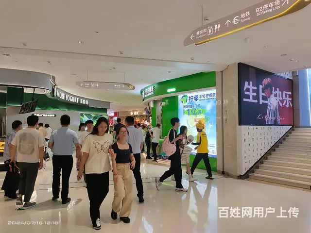 （老板本人）地铁口佳兆业广场精装杀猪粉店优价转让6677 - 图片 7