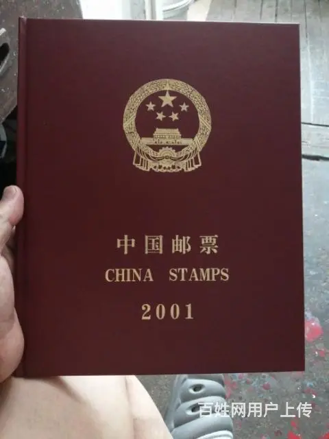 2001年册 - 图片 1