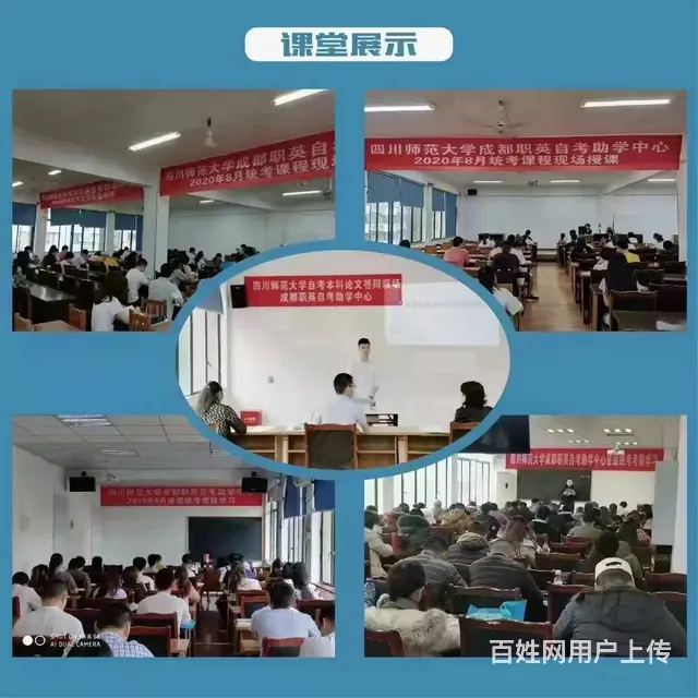 德阳成人专科.  学历提升报考中心，学信网可查 - 图片 11