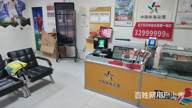 中国体育彩票 - 图片 2