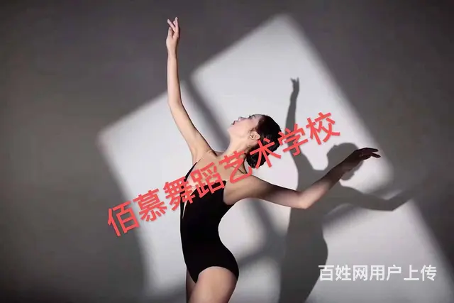 玉环哪里可以学舞蹈，哪里学舞蹈专业 - 图片 5