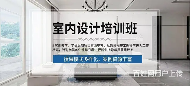 赤峰CAD培训、室内外设计培训、设计一个舒适的客厅 - 图片 6