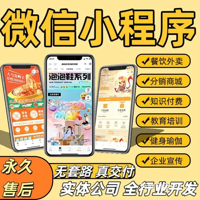玉石网站在线搭建，设备小程序运营 - 图片 3