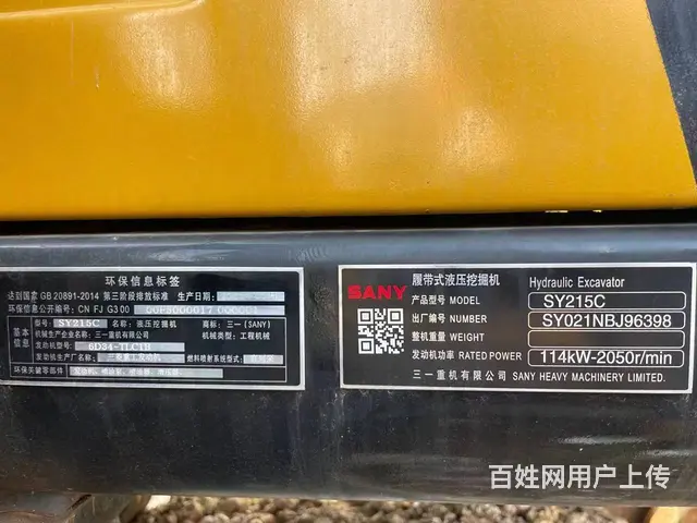 个人转让三一215二手挖掘机全国包邮可分期大件质保 - 图片 6