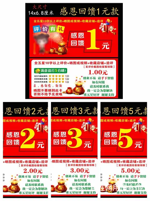 售后红包卡服务卡明信片好评卡制作 - 图片 2