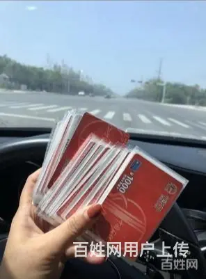 博兴回收大润发卡多少钱高价上门回收 - 图片 2