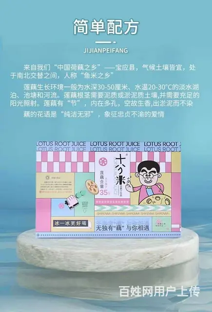 十分米莲藕汁饮品烧烤火锅伴侣便携饮料 - 图片 4