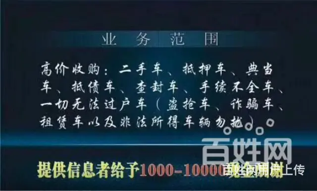 武进收抵押车 回收顶账车，回收不过户车 - 图片 3
